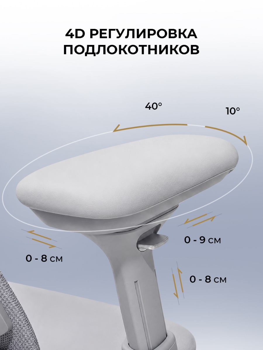 Офисное кресло LiberNovo Maxis Electric (Glacier)