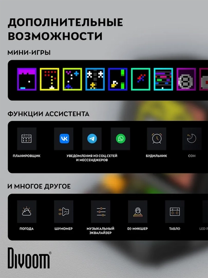 Bluetooth-колонка Divoom Ditoo Pro, 15 Вт, пиксельный экран 16x16, часы и будильник — Белый