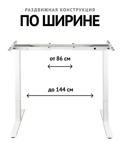 Cтол YULDUZ Stand Lite с электроприводом/ Геймерский стол / Стол для офиса