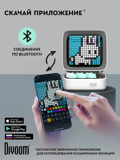 Bluetooth-колонка Divoom Ditoo Pro, 15 Вт, пиксельный экран 16x16, часы и будильник — Белый