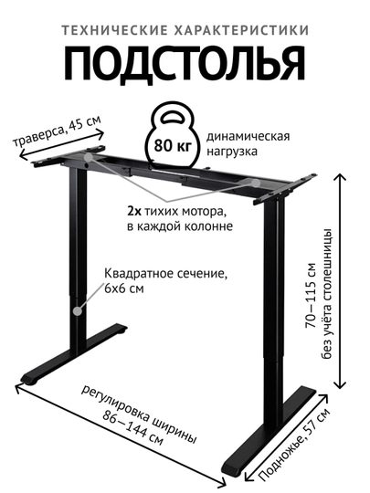 YULDUZ / UpStol Stand Lite Механизм с регулировкой высоты