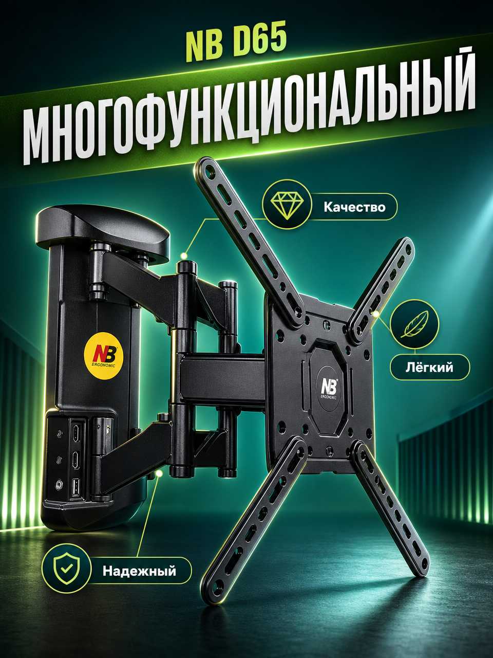 Кронштейн