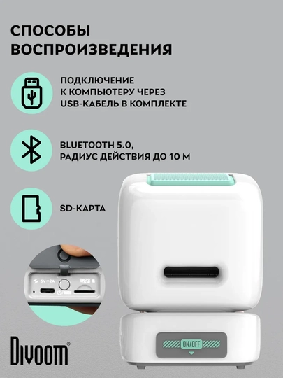 Bluetooth-колонка Divoom Ditoo Pro, 15 Вт, пиксельный экран 16x16, часы и будильник — Белый