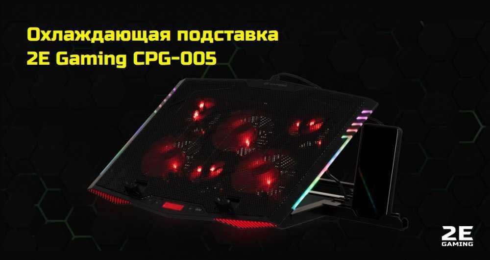 Подставка для ноутбука с шестью кулерами и RGB подсветкой