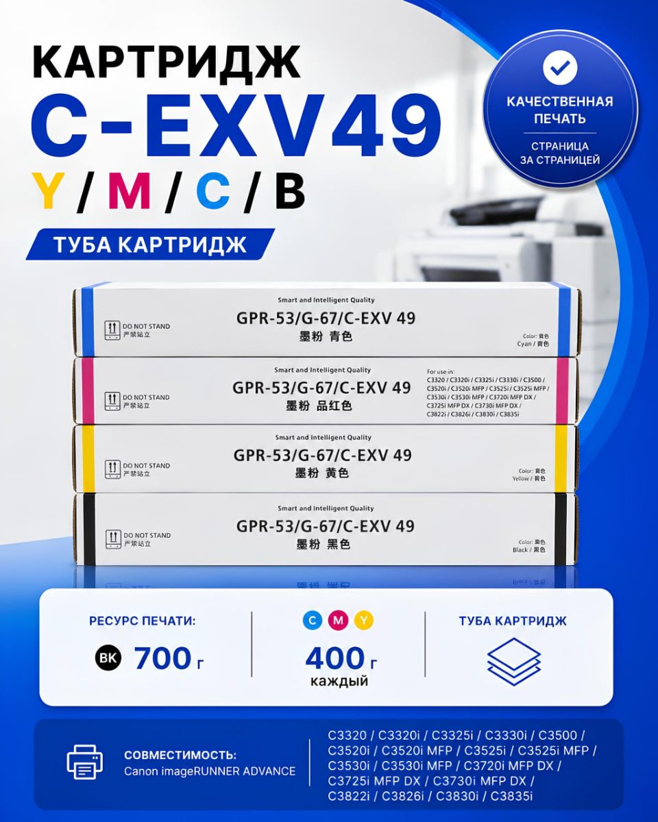 Цветное МФУ Canon imageRUNNER ADVANCE DX C3725i