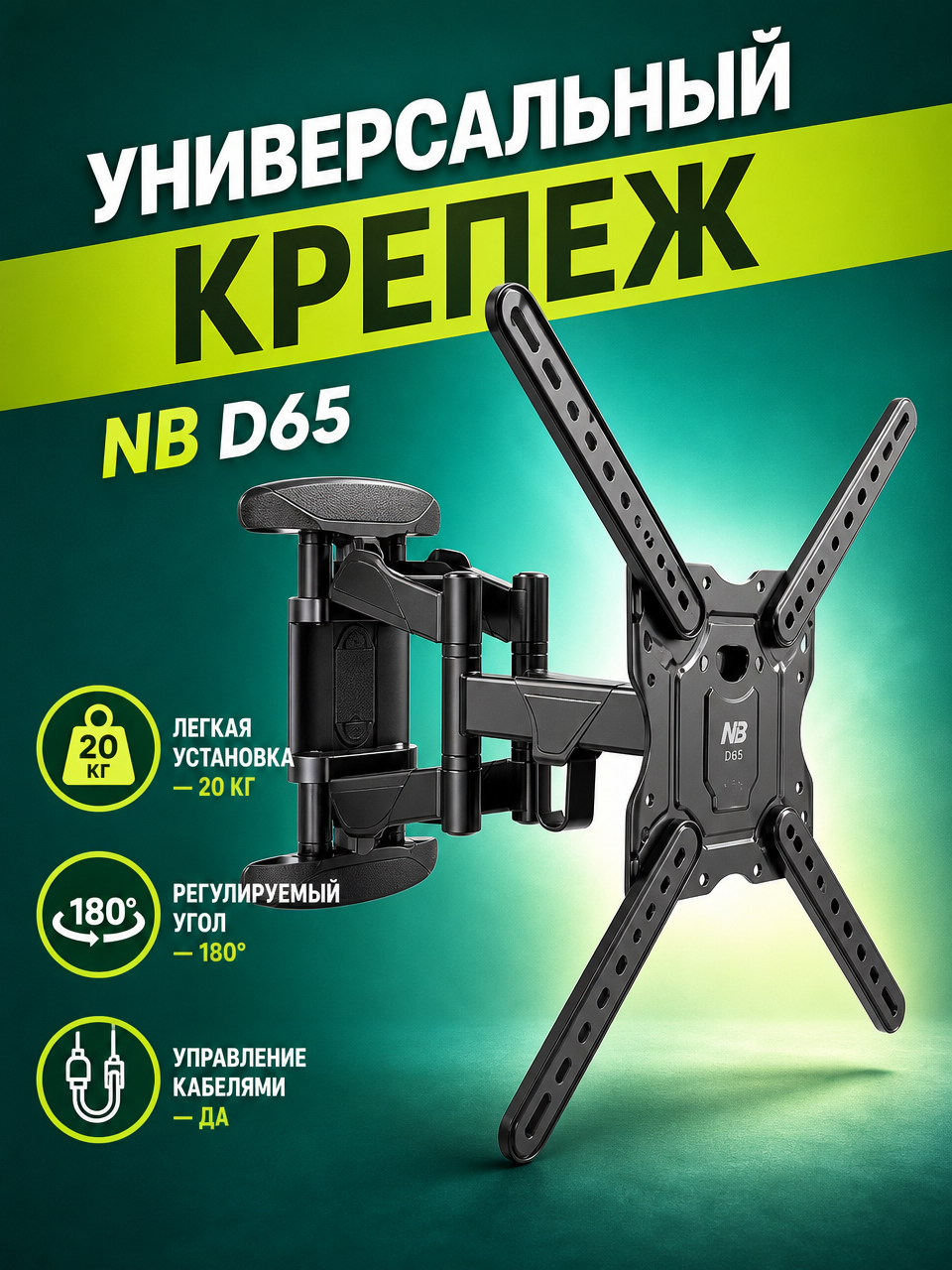 Кронштейн
