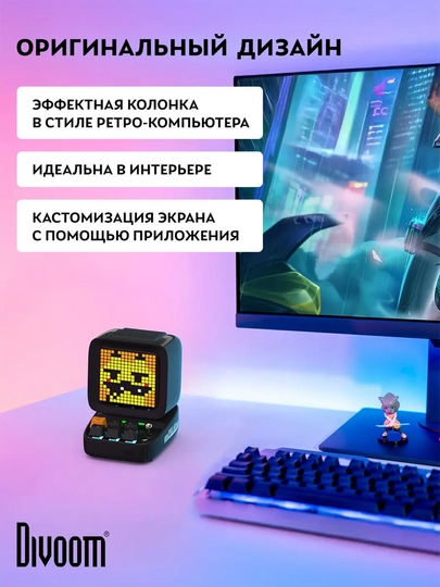 Bluetooth-колонка Divoom Ditoo Pro, 15 Вт, пиксельный экран 16x16, часы и будильник — Черный