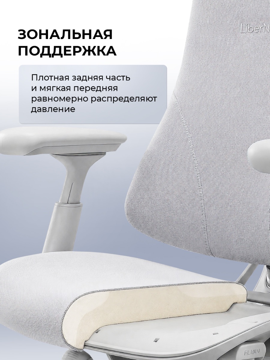 Офисное кресло LiberNovo Maxis Electric (Glacier)