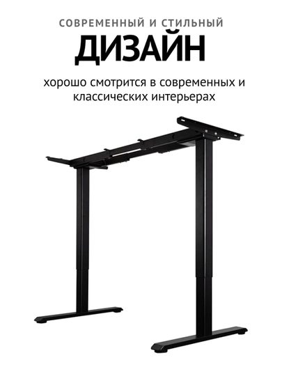 Стол YULDUZ Stand Lite с электроприводом Геймерский стол / Стол для офиса