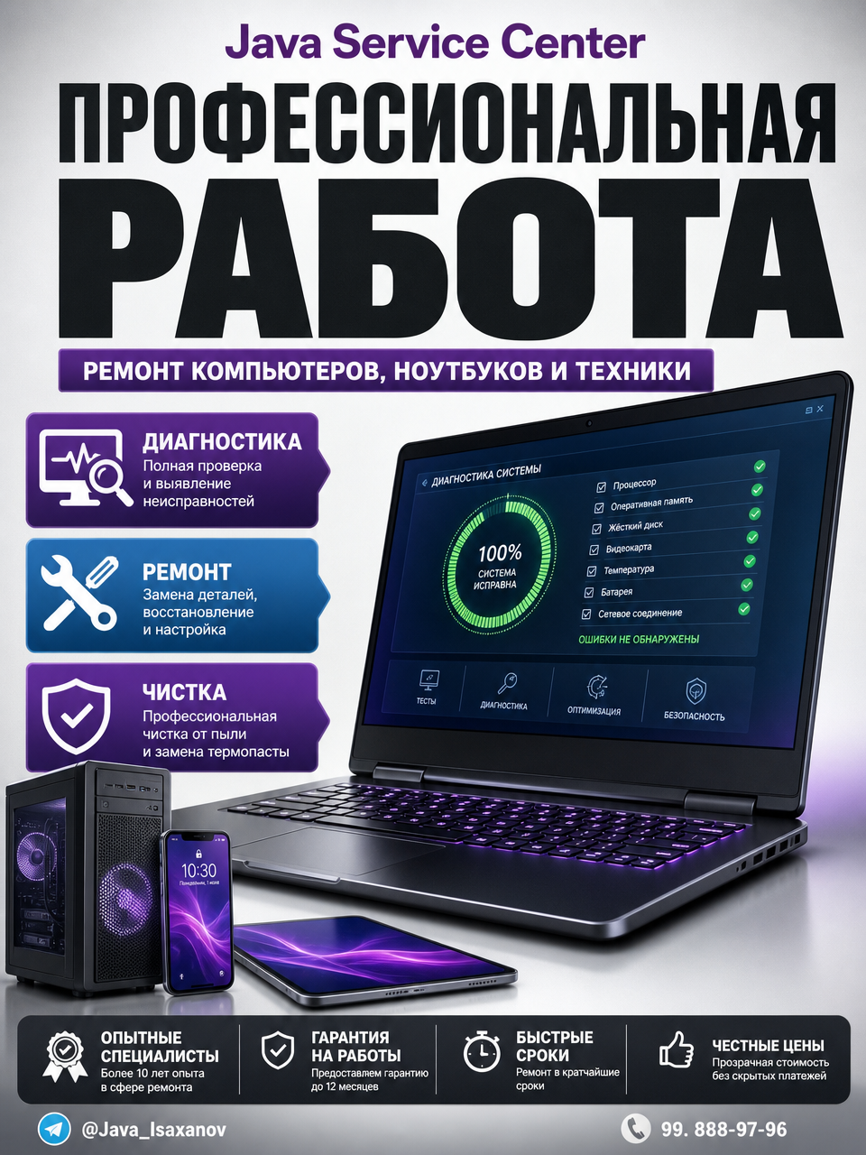 Активация Виндовс Windows