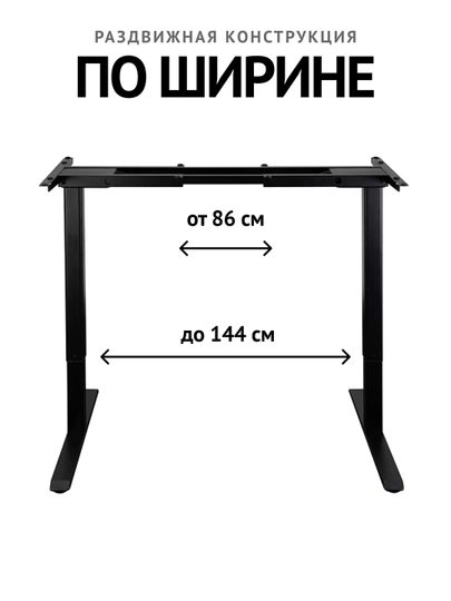 Cтол YULDUZ Stand Lite с электроприводом, геймерский стол / Стол для офиса