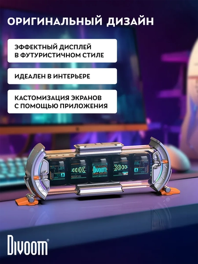 Смарт-дисплей Divoom TimesGate II, 5 LCD-экранов, часы, погода и RGB-подсветка