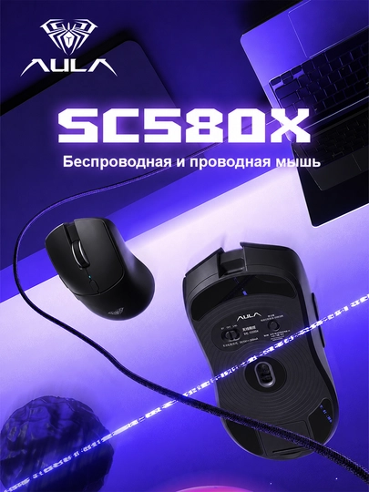 Беспроводная игровая мышь AULA SC580X, 12000 DPI, 1000 Гц, 2.4G, USB-C, черная