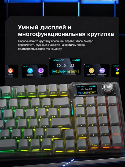 Клавиатура AULA F98 Pro V3, механическая, беспроводная, RGB-подсветка, экран, крутилка