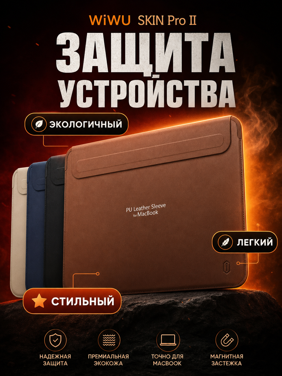Конверт сумка 13.2 и т.д