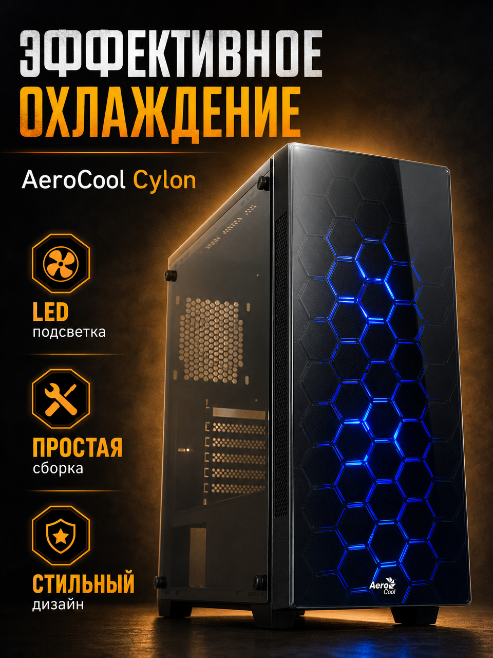 Игровой Кейс DDR4