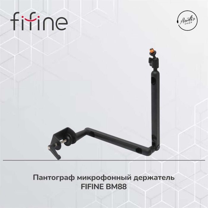 Низкопрофильная микрофонная стойка пантограф FIFINE BM88