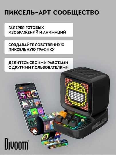 Bluetooth-колонка Divoom Ditoo Pro, 15 Вт, пиксельный экран 16x16, часы и будильник — Черный