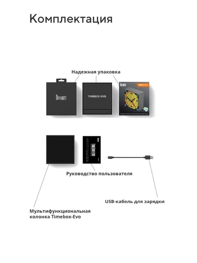 Bluetooth-колонка Divoom Timebox Evo, 6 Вт, экран 16x16, часы и будильник
