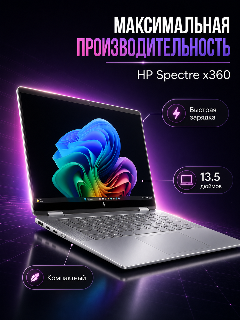 Ноутбук HP OmniBook