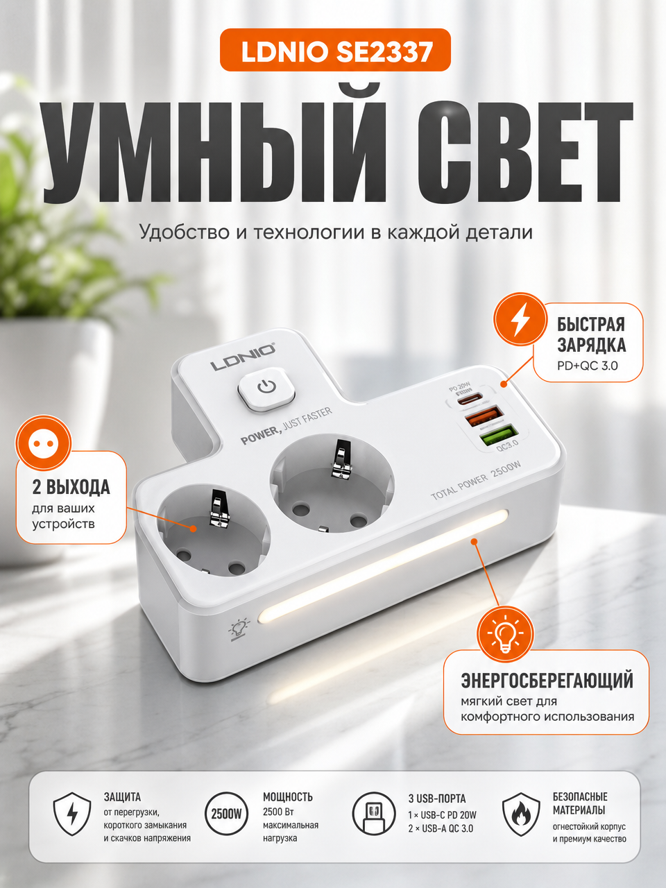 Удлинитель