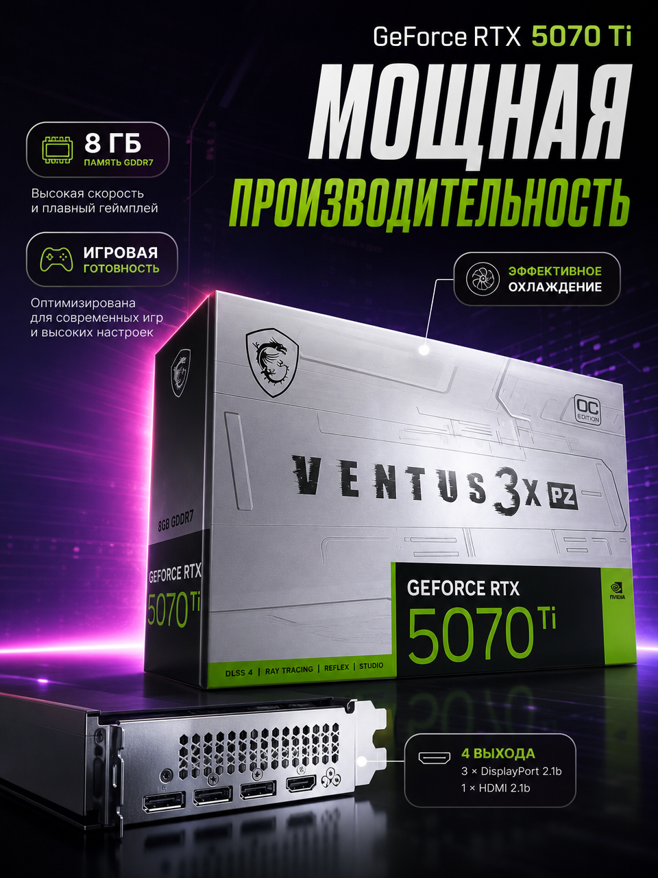 MSI