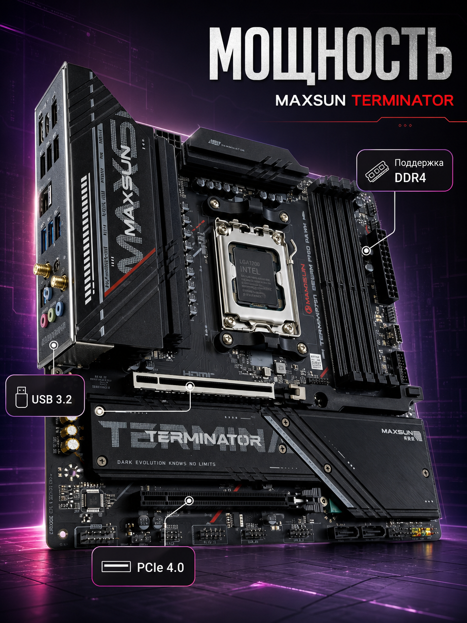 Комплект Maxsun B850M + Ryzen 5 7500F