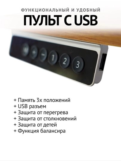 Стол YULDUZ Stand Lite с электроприводом Геймерский стол / Стол для офиса