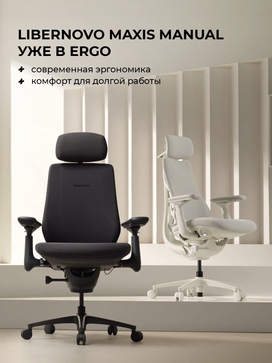 Офисное кресло LiberNovo Maxis Manual (Graphite)