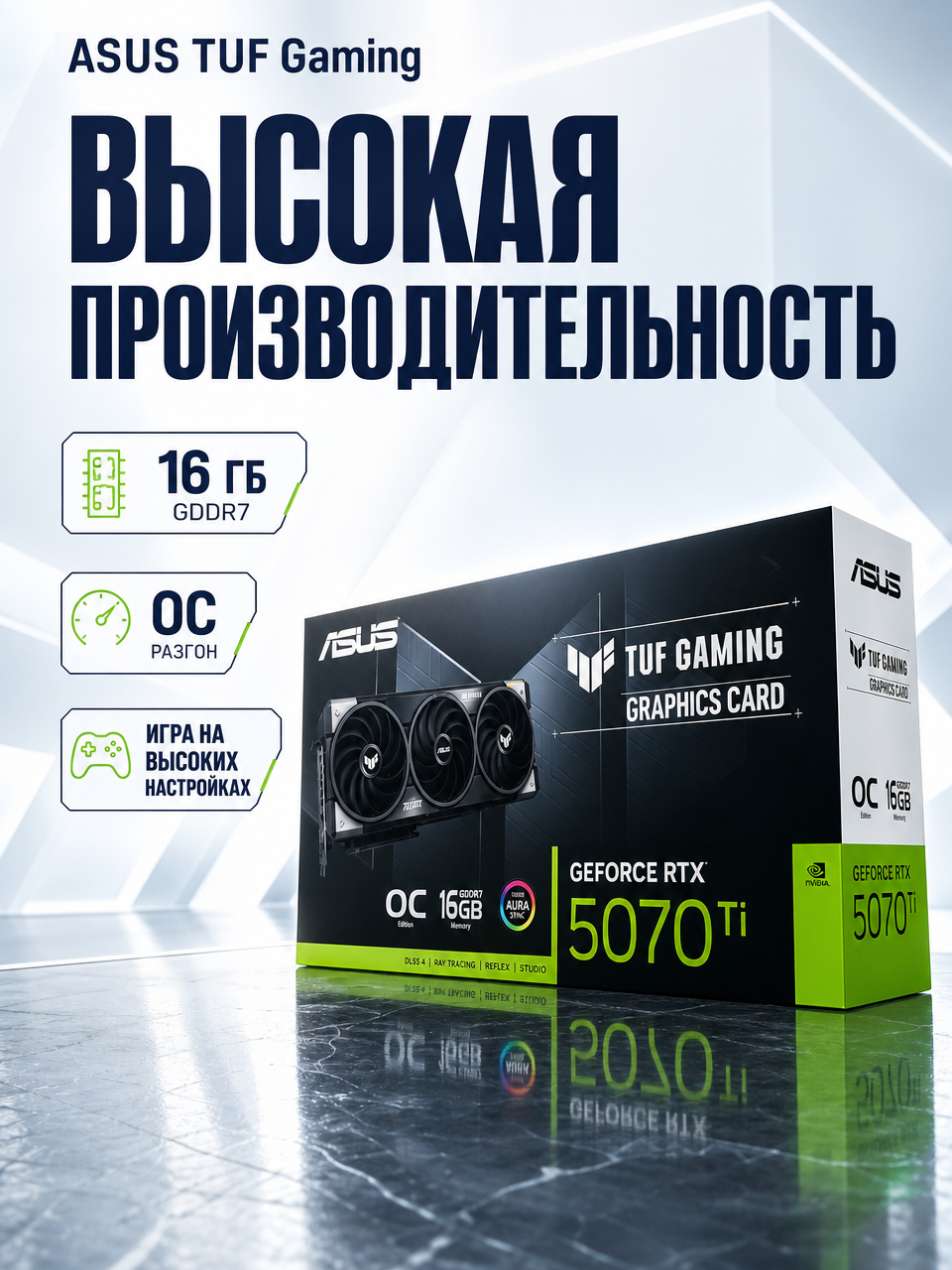 ASUS TUF Gaming GeForce RTX 5070 Ti