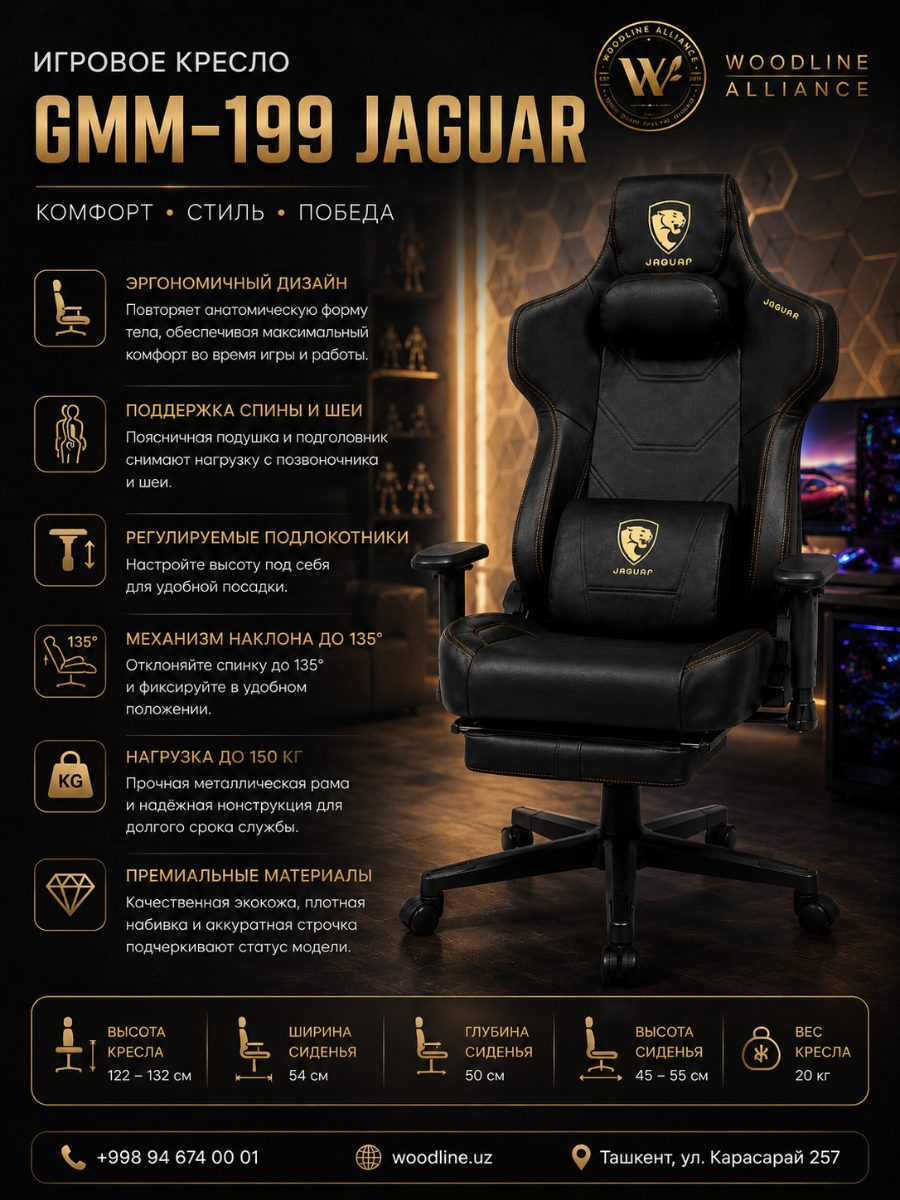 Игровые кресла