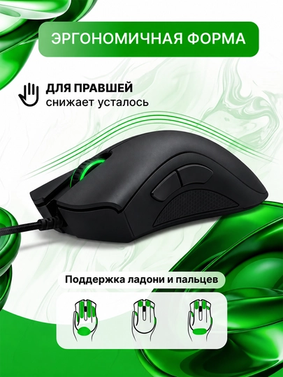 Проводная игровая мышка Razer DeathAdder Essential, 5 кнопок, 6400 DPI — Черный