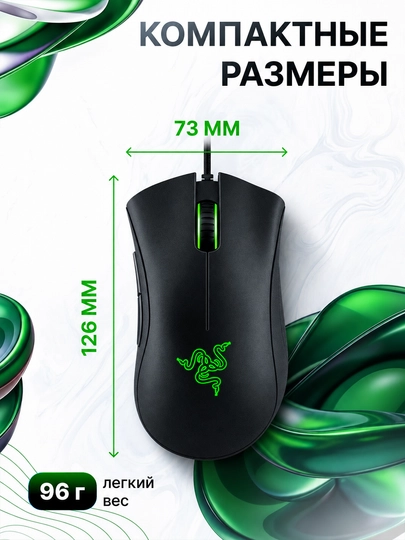 Проводная игровая мышка Razer DeathAdder Essential, 5 кнопок, 6400 DPI — Черный