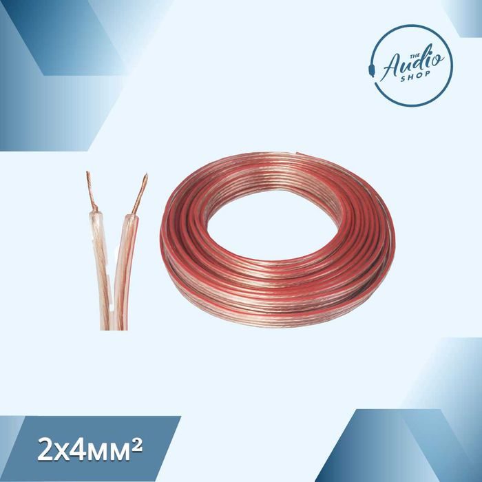 Акустический кабель 2х0.75 / 2x2 / 2x3 / 2x4 / 2x5 50m - 70m