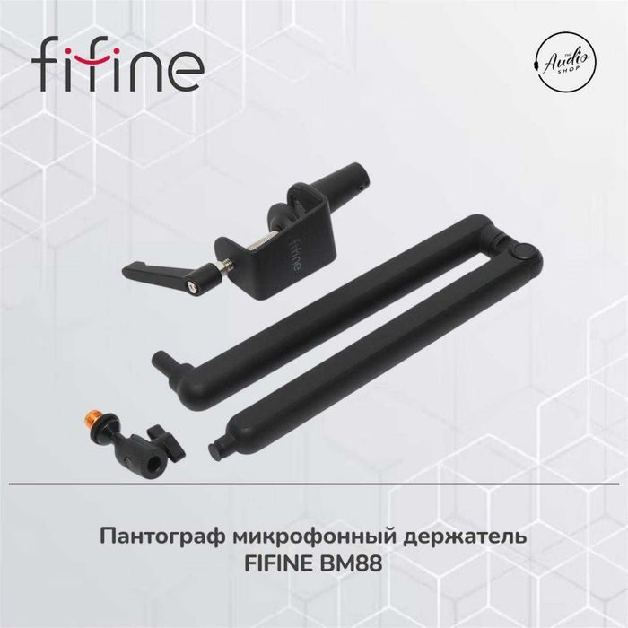 Низкопрофильная микрофонная стойка пантограф FIFINE BM88