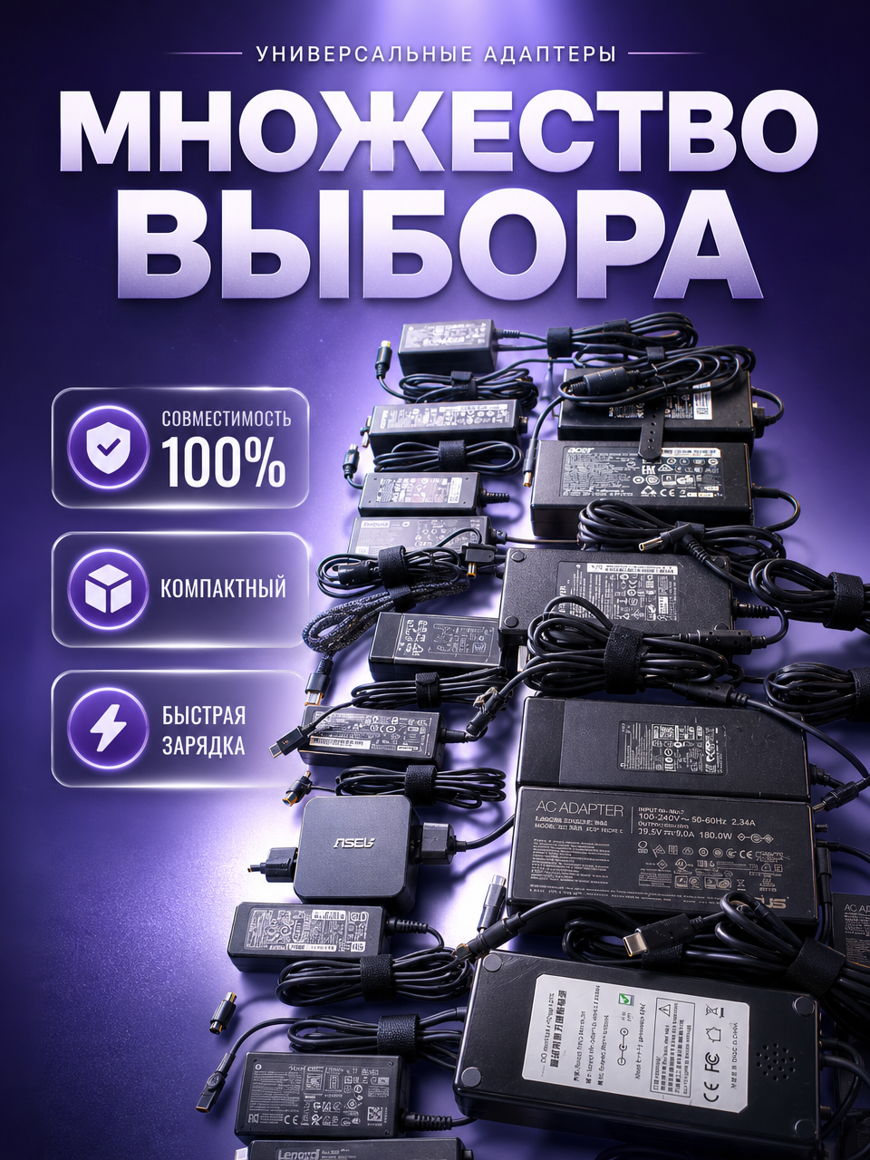 Зарядки для ноутбука