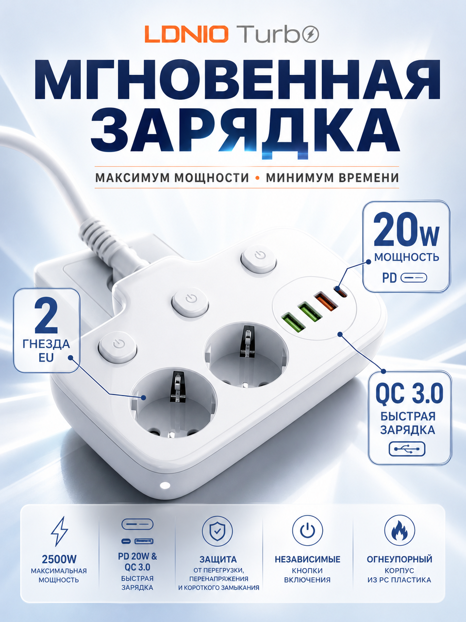 Удлинитель
