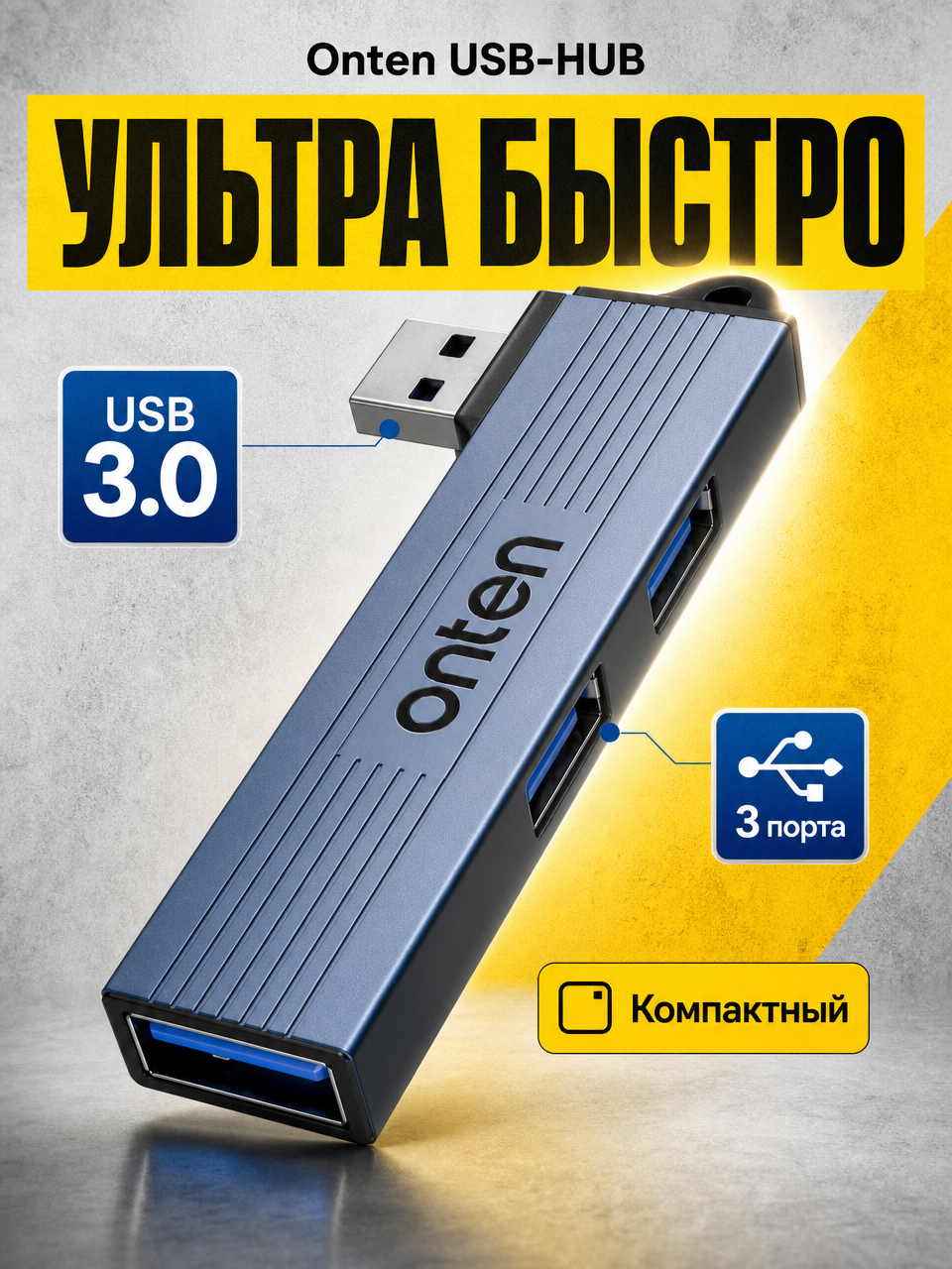 onten usb-порт