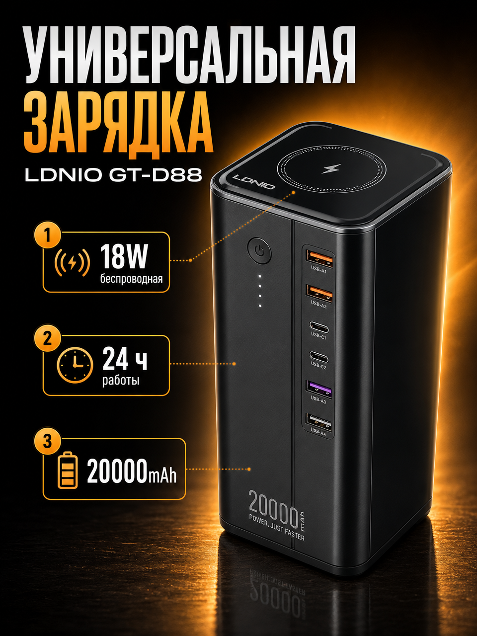 Док станционный пилот