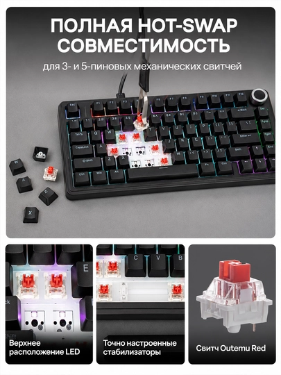 Клавиатура AULA F75, механическая, проводная, RGB-подсветка, 80 клавиш, с крутилкой — Черный