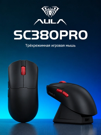 Беспроводная игровая мышь AULA SC380 Pro, PAW3311, 55 г, 2.4G, Bluetooth, черная