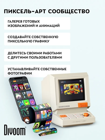Bluetooth-колонка Divoom MiniToo, 5 Вт, пиксельный экран, будильник и белый шум
