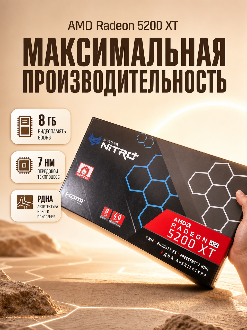 Radeon RX5700 XT NITRO 8gb