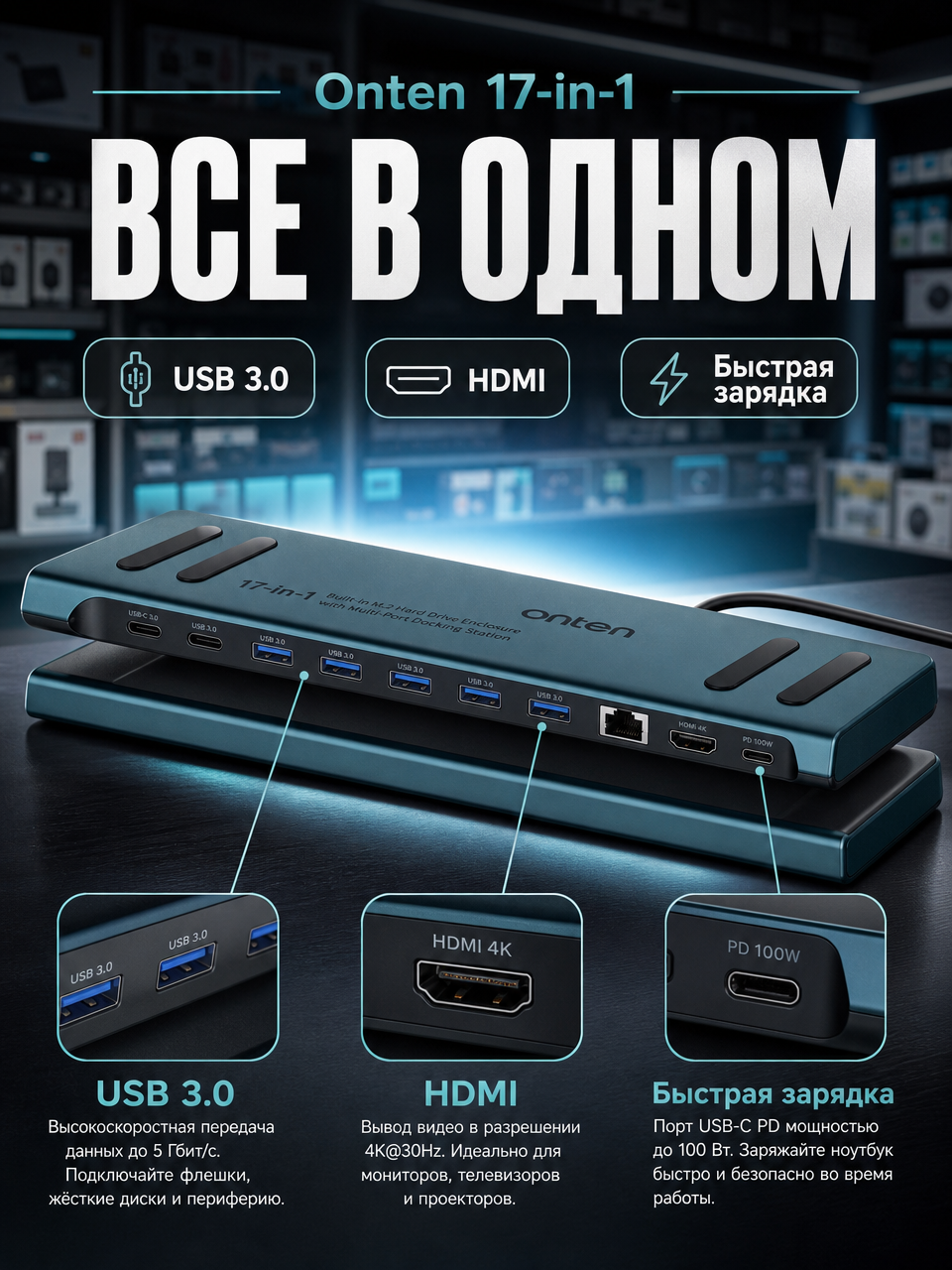 Док станция 17в1