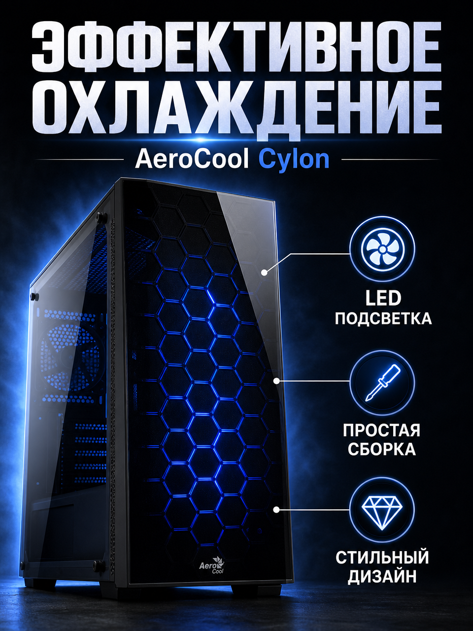 Игровой Кейс DDR4