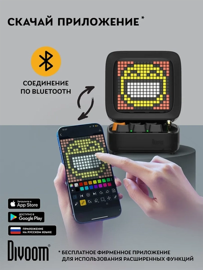 Bluetooth-колонка Divoom Ditoo Pro, 15 Вт, пиксельный экран 16x16, часы и будильник — Черный